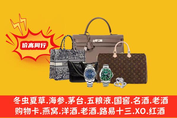 鞍山市台安回收奢侈品